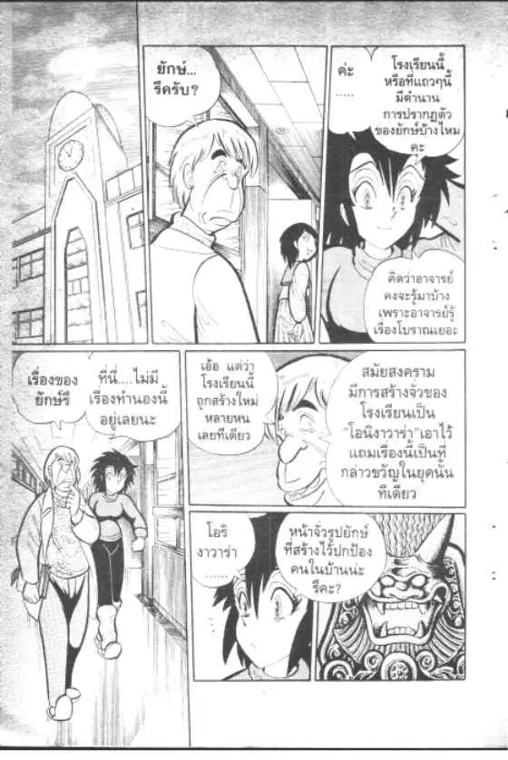 หน้า 6 จาก 10