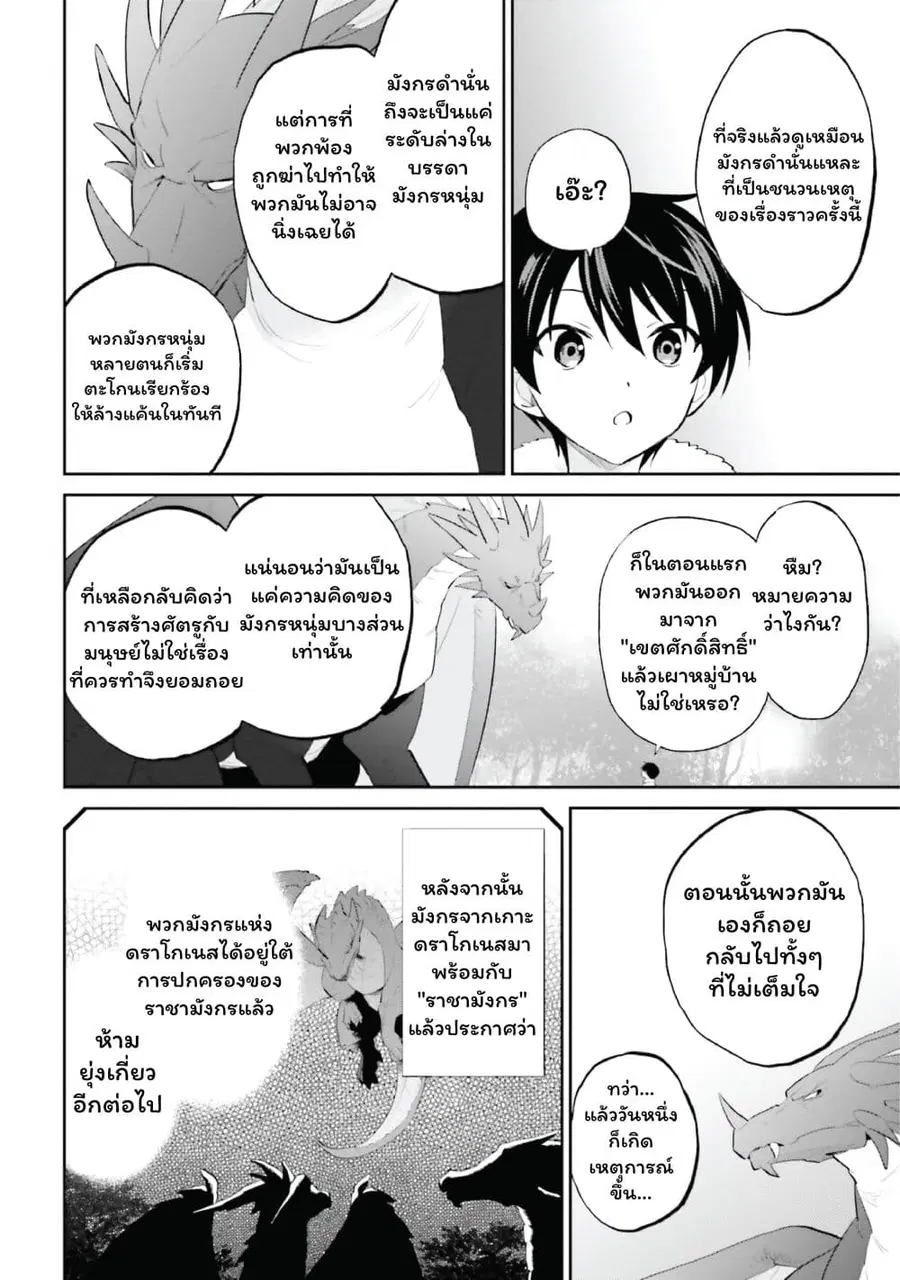 หน้า 22 จาก 29