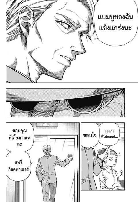 หน้า 8 จาก 20