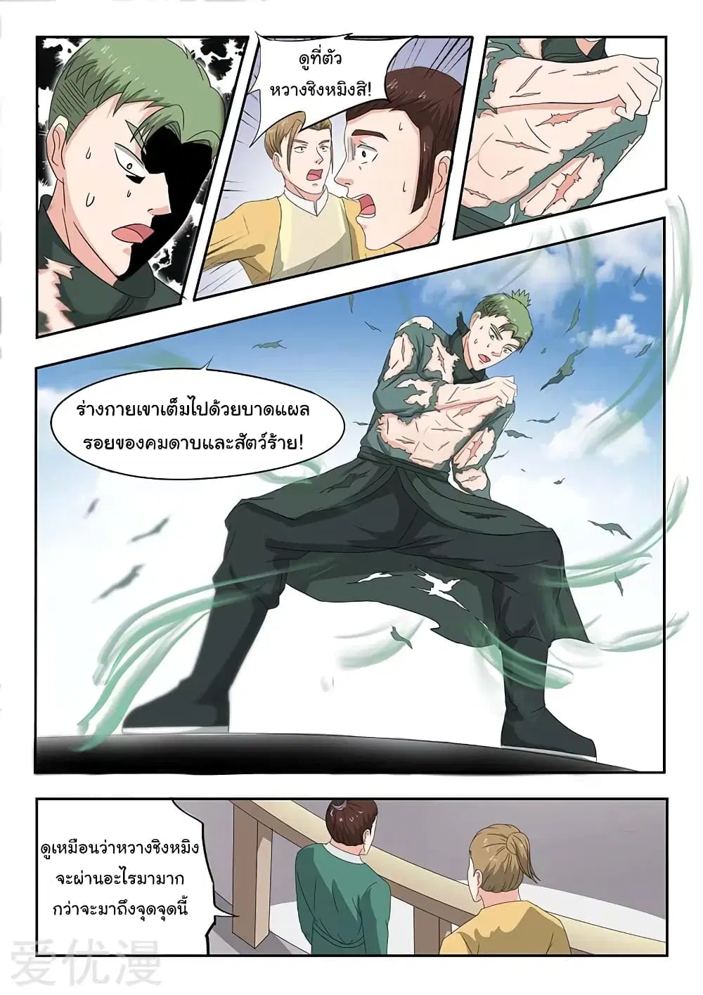 หน้า 7 จาก 11