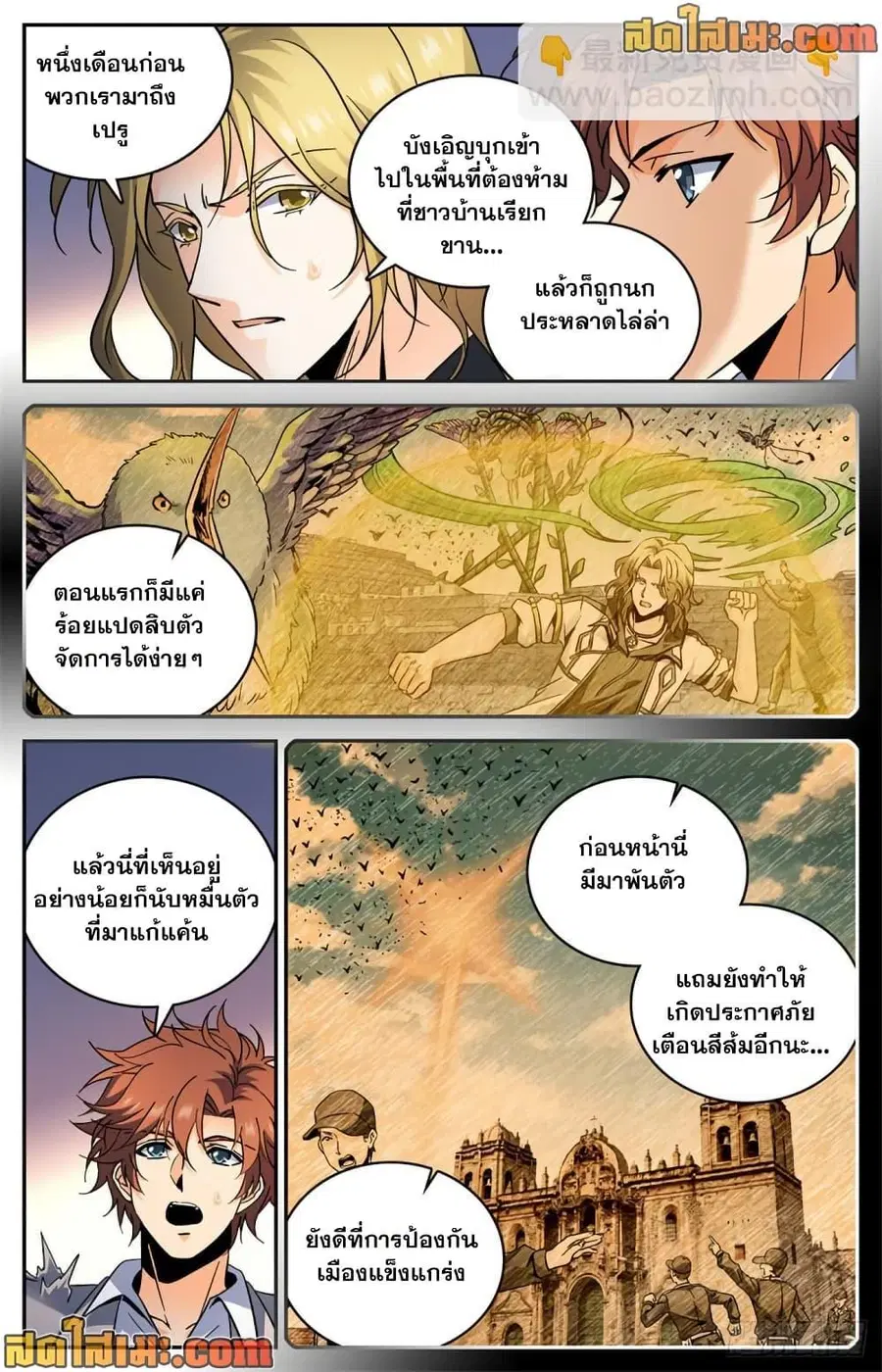 หน้า 10 จาก 14