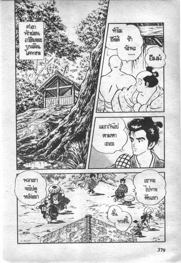 หน้า 17 จาก 19