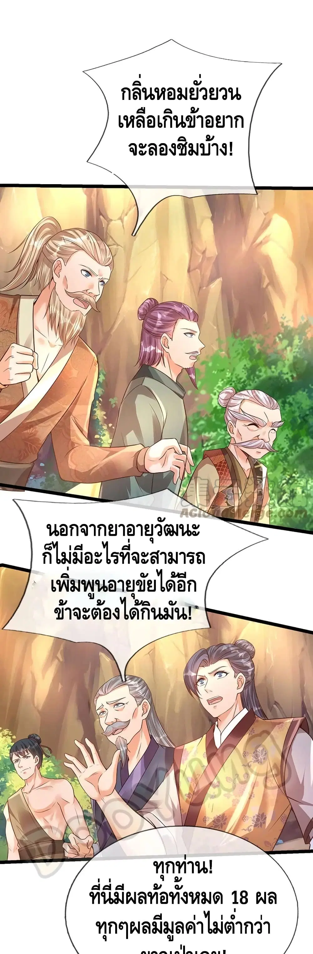 หน้า 3 จาก 12