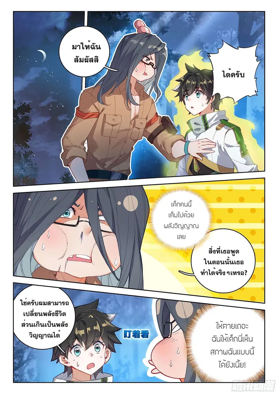หน้า 3 จาก 19