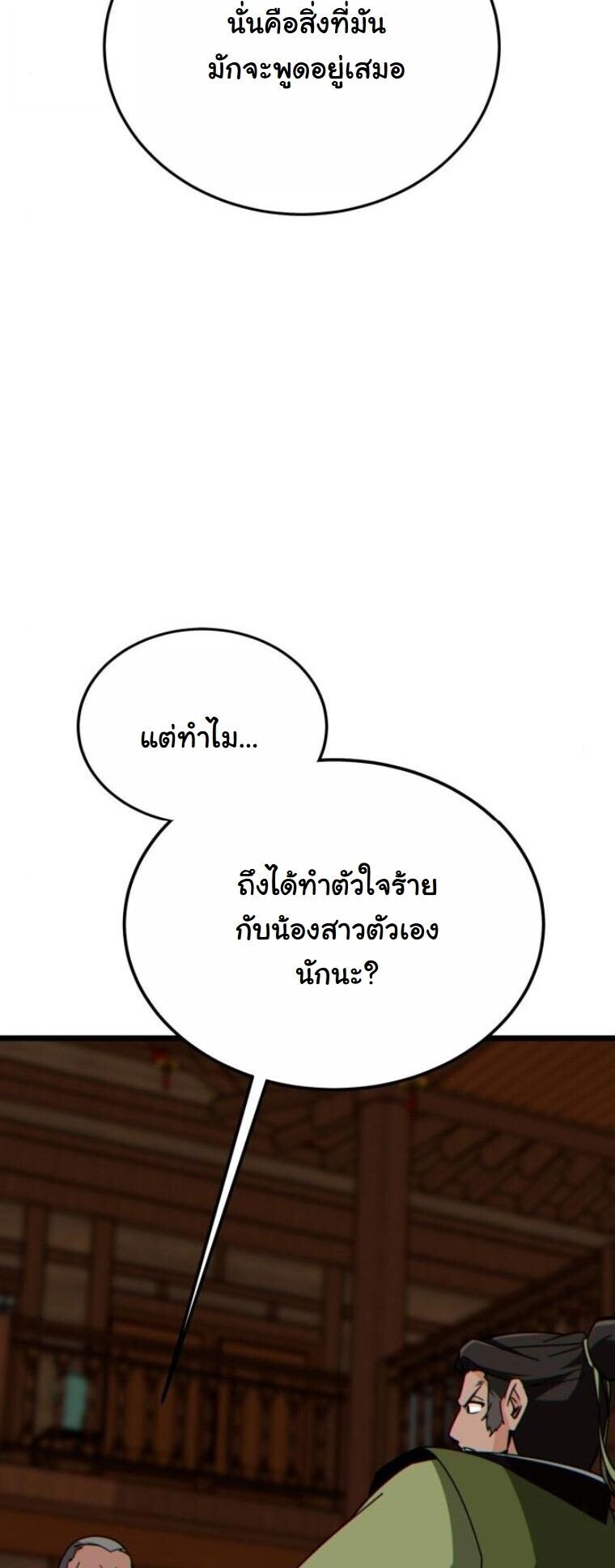 หน้า 53 จาก 79