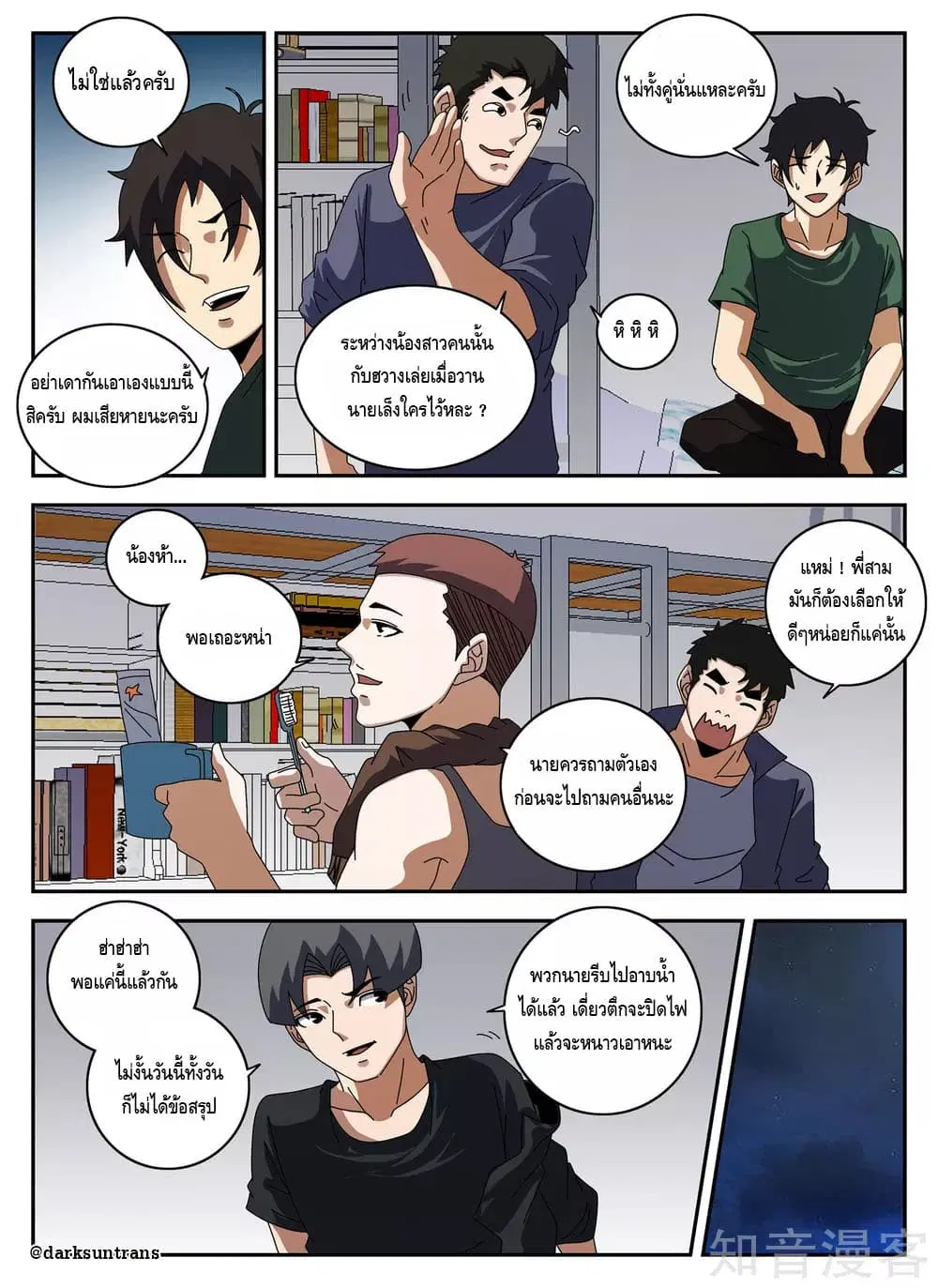 หน้า 2 จาก 15