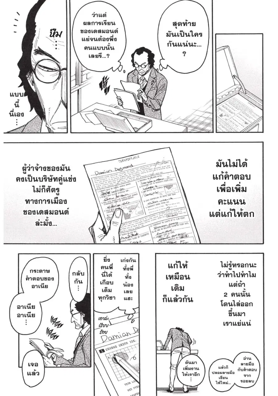 หน้า 19 จาก 26
