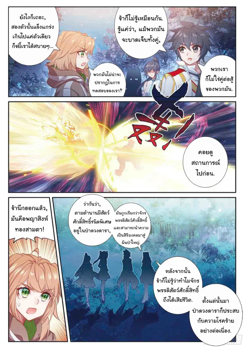 หน้า 5 จาก 16