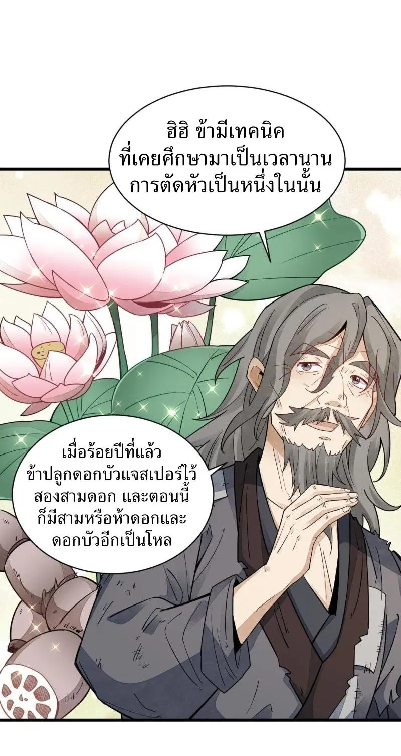 หน้า 2 จาก 36