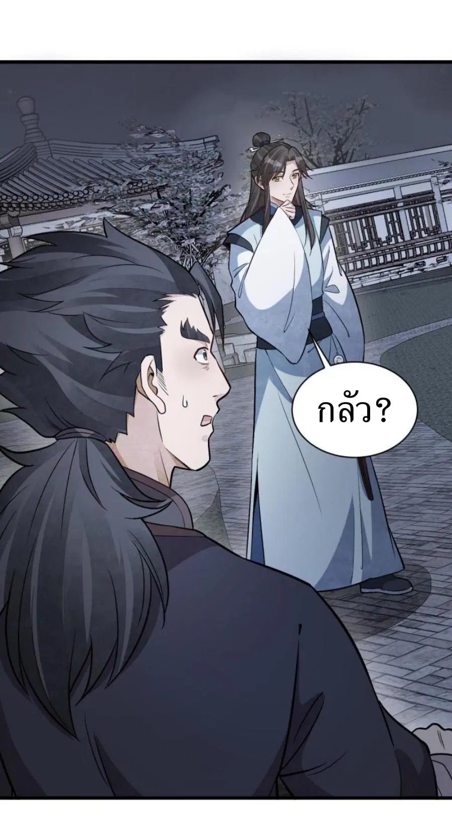 หน้า 2 จาก 39