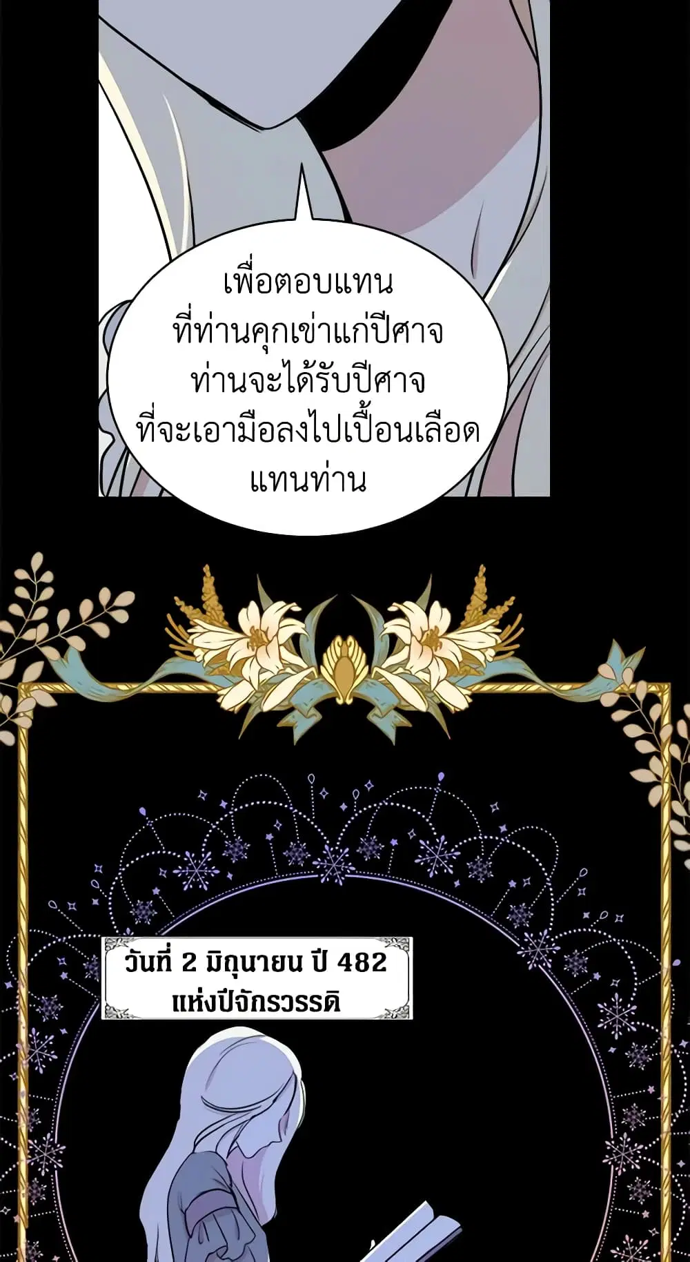 หน้า 6 จาก 42