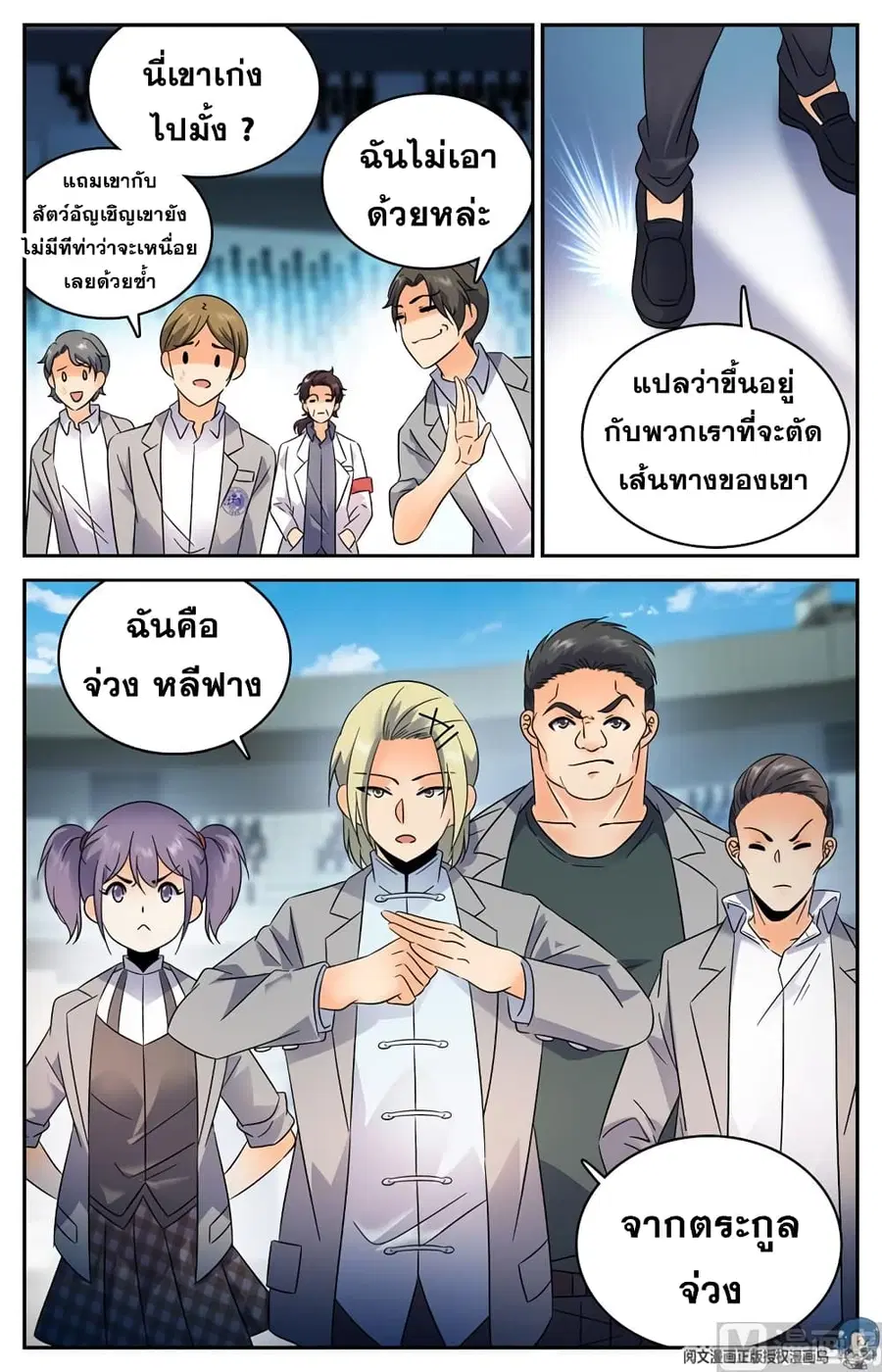 หน้า 8 จาก 12