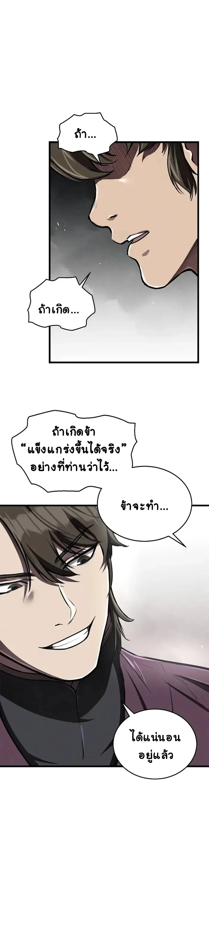 หน้า 4 จาก 18