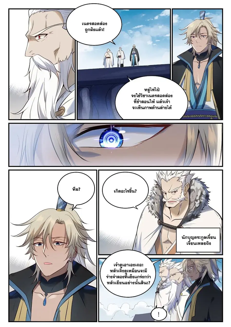 หน้า 8 จาก 13
