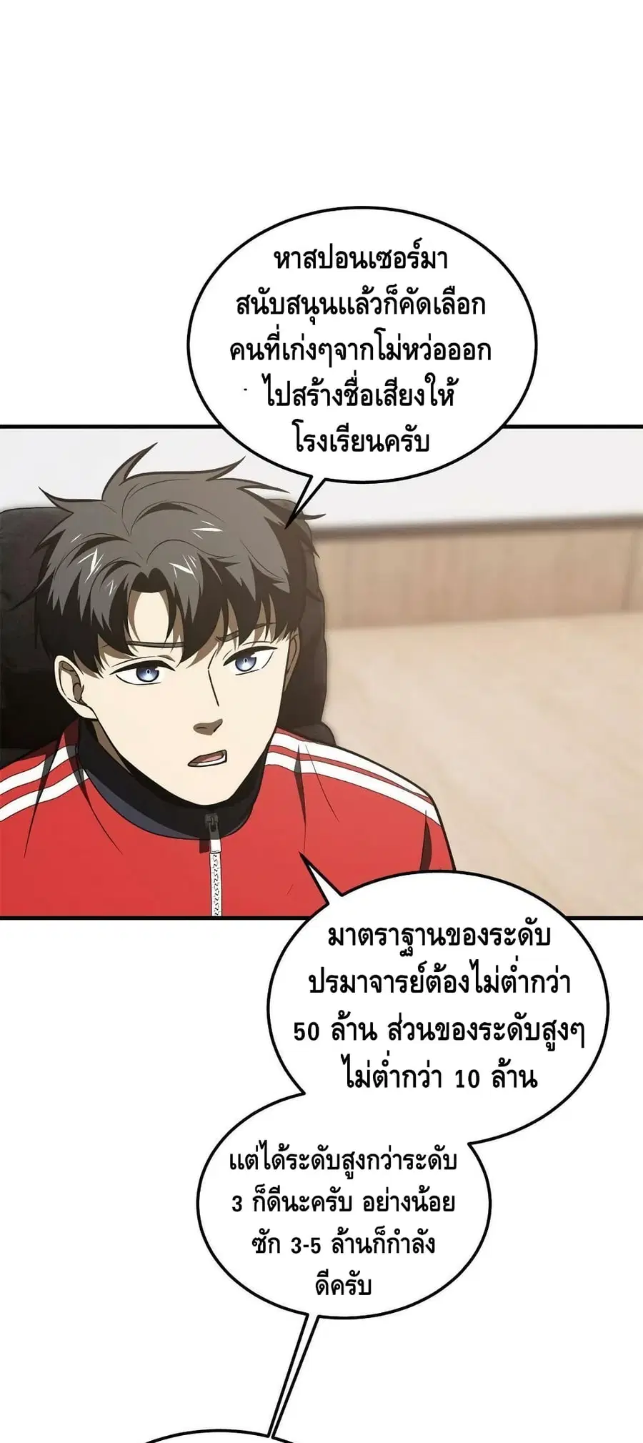 หน้า 33 จาก 42