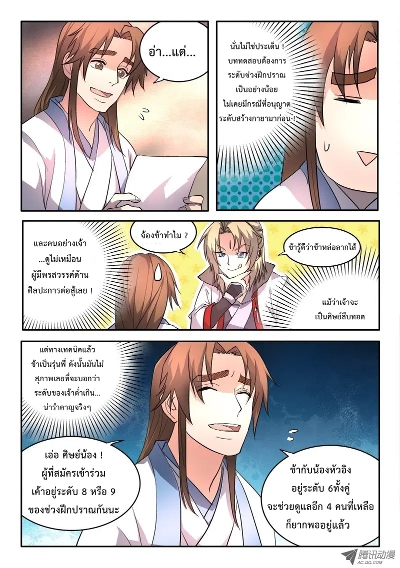 หน้า 5 จาก 12