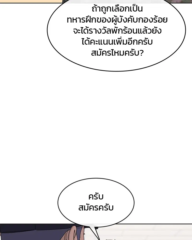 หน้า 83 จาก 101