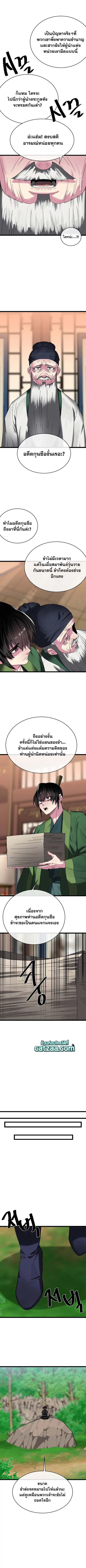 หน้า 12 จาก 14