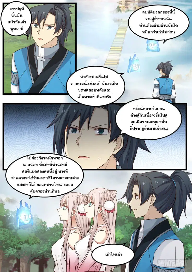 หน้า 3 จาก 19