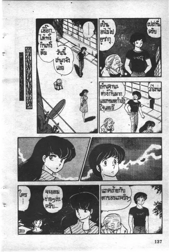 หน้า 18 จาก 20