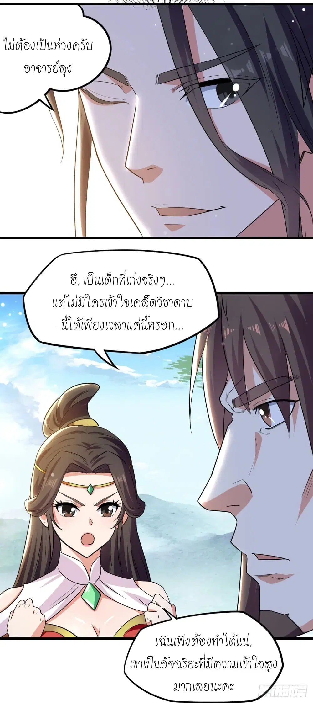 หน้า 6 จาก 27