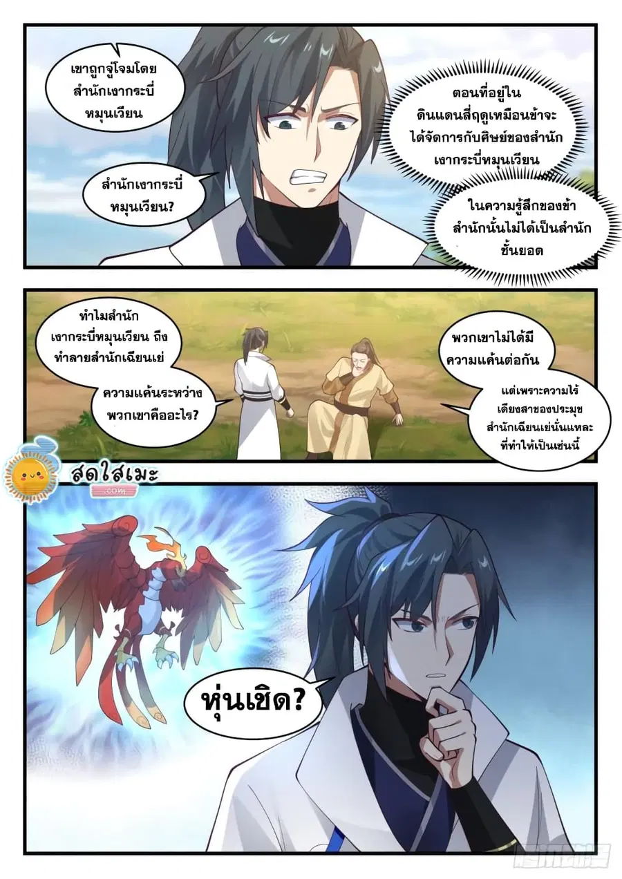 หน้า 4 จาก 15
