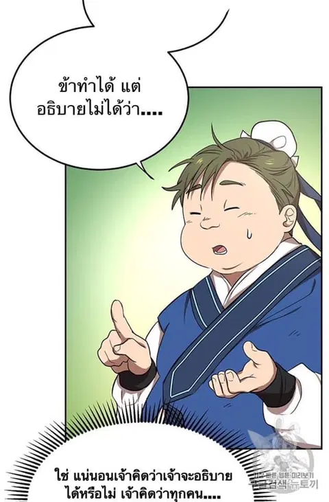 หน้า 75 จาก 97