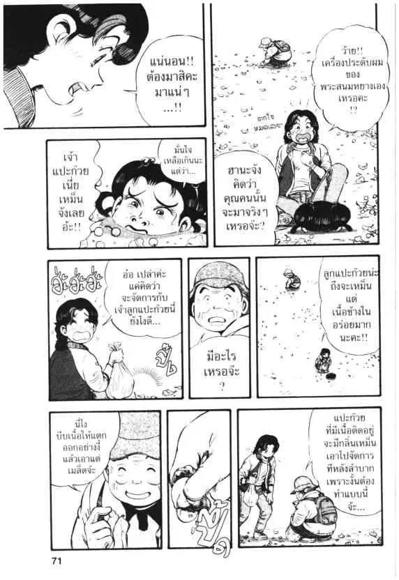 หน้า 7 จาก 30