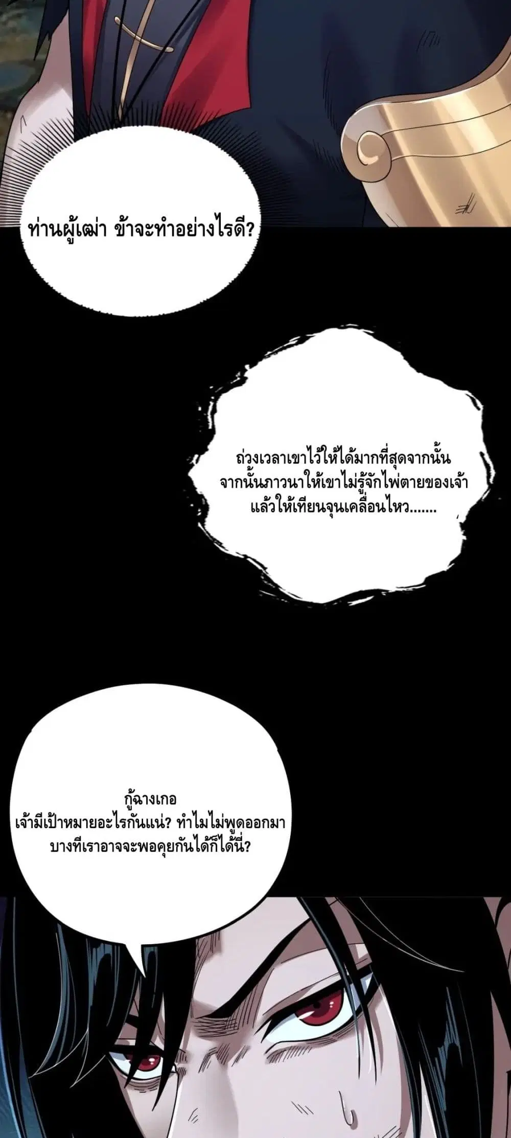 หน้า 8 จาก 52
