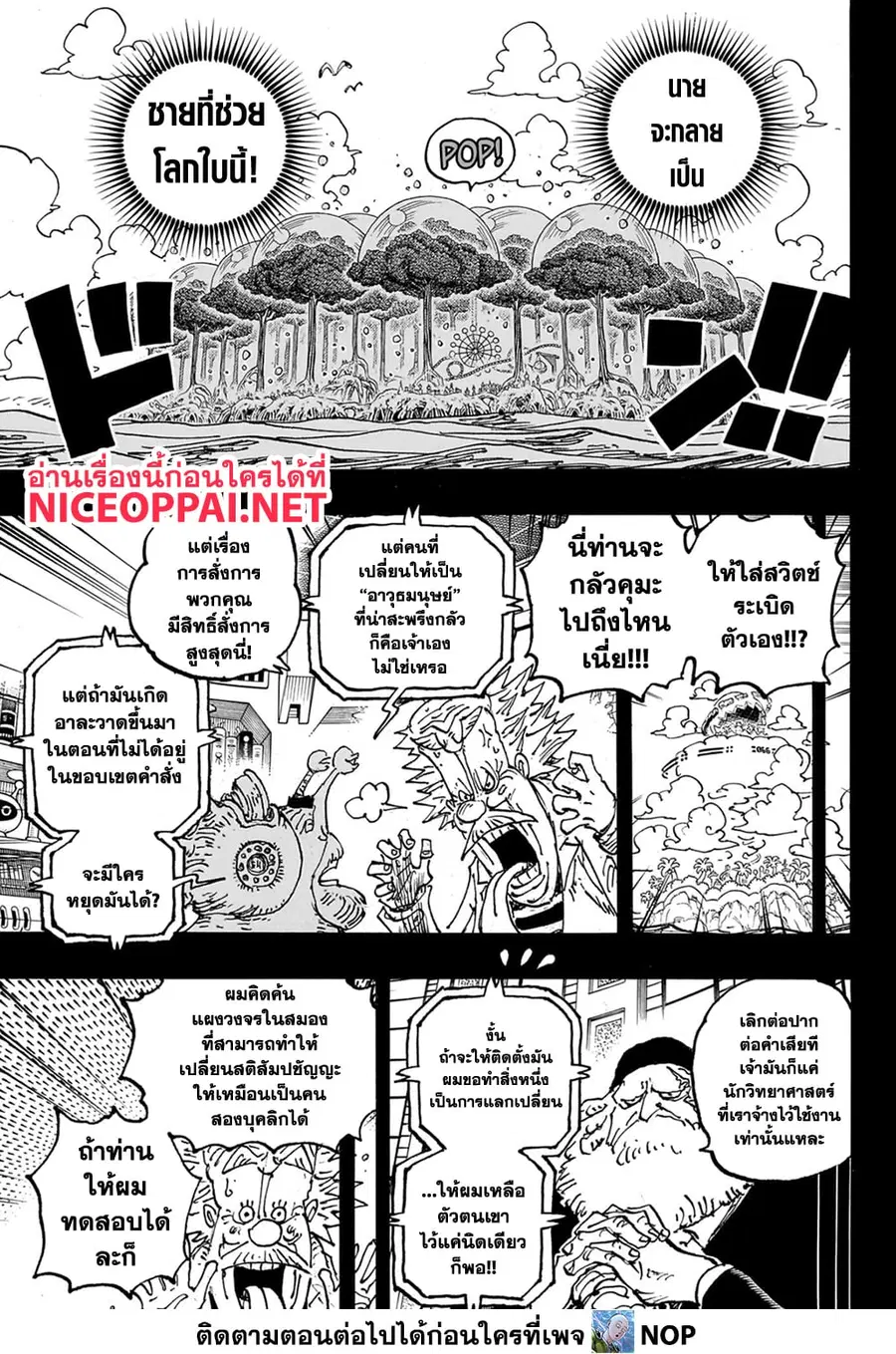 หน้า 12 จาก 19