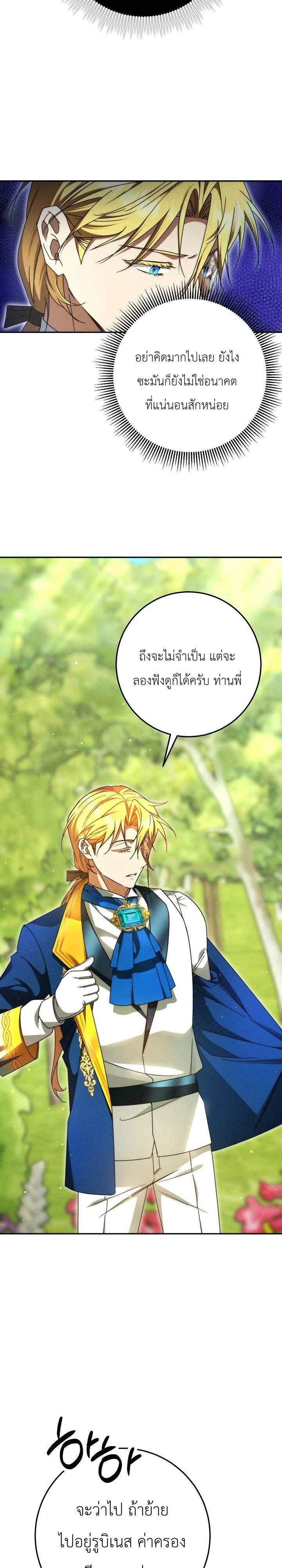 หน้า 18 จาก 36