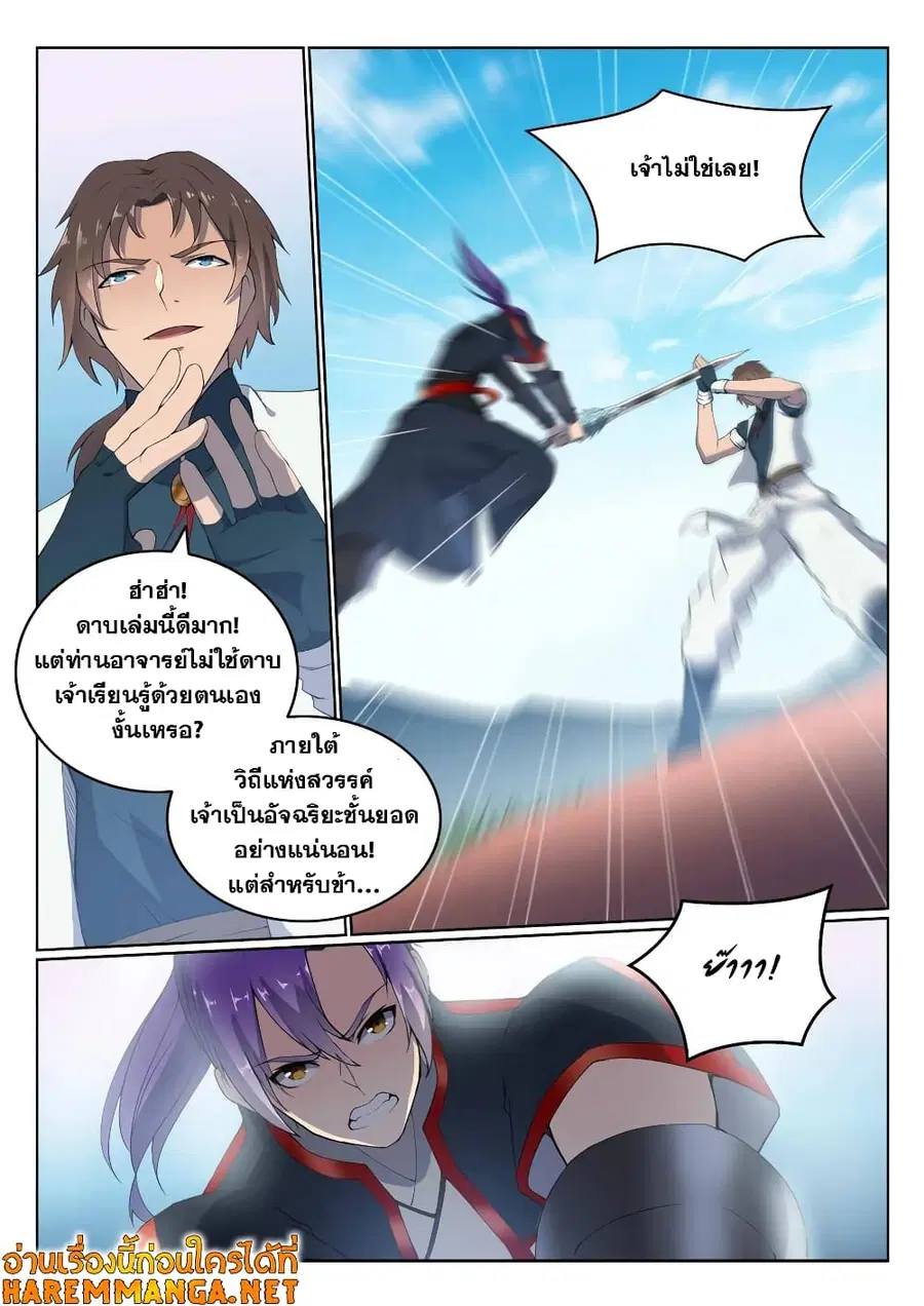 หน้า 7 จาก 13