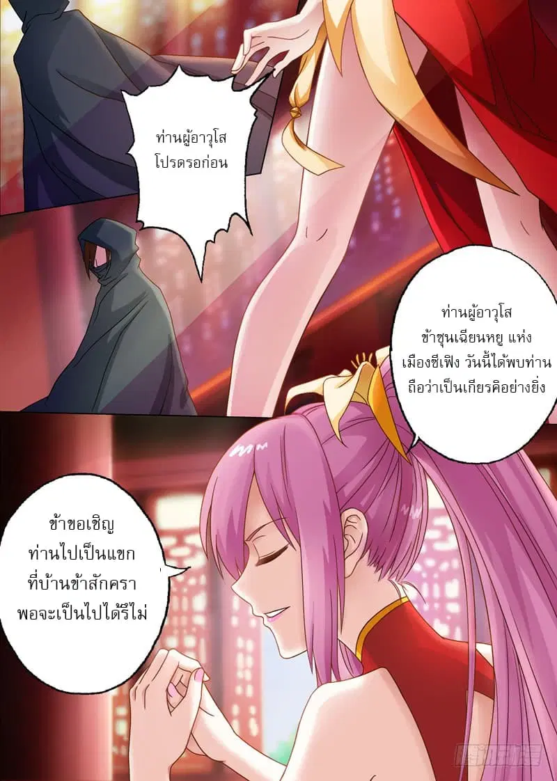 หน้า 5 จาก 11