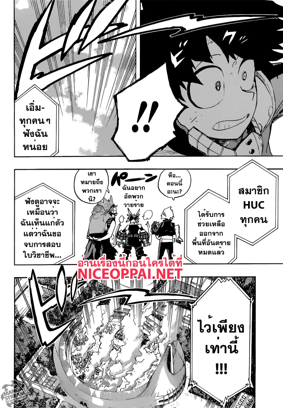 หน้า 12 จาก 18