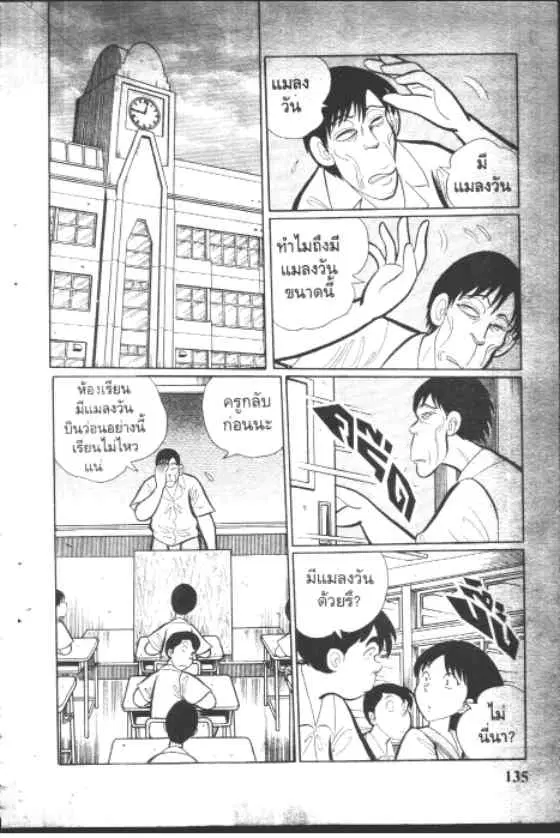 หน้า 3 จาก 10