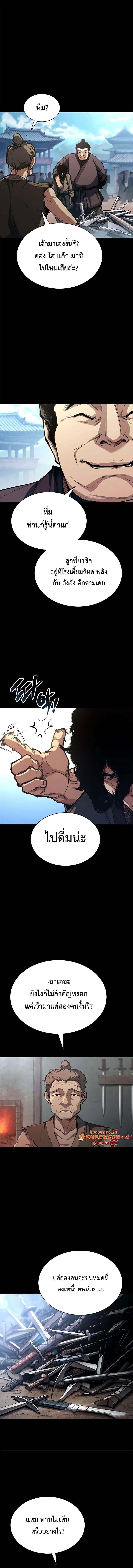 หน้า 3 จาก 18