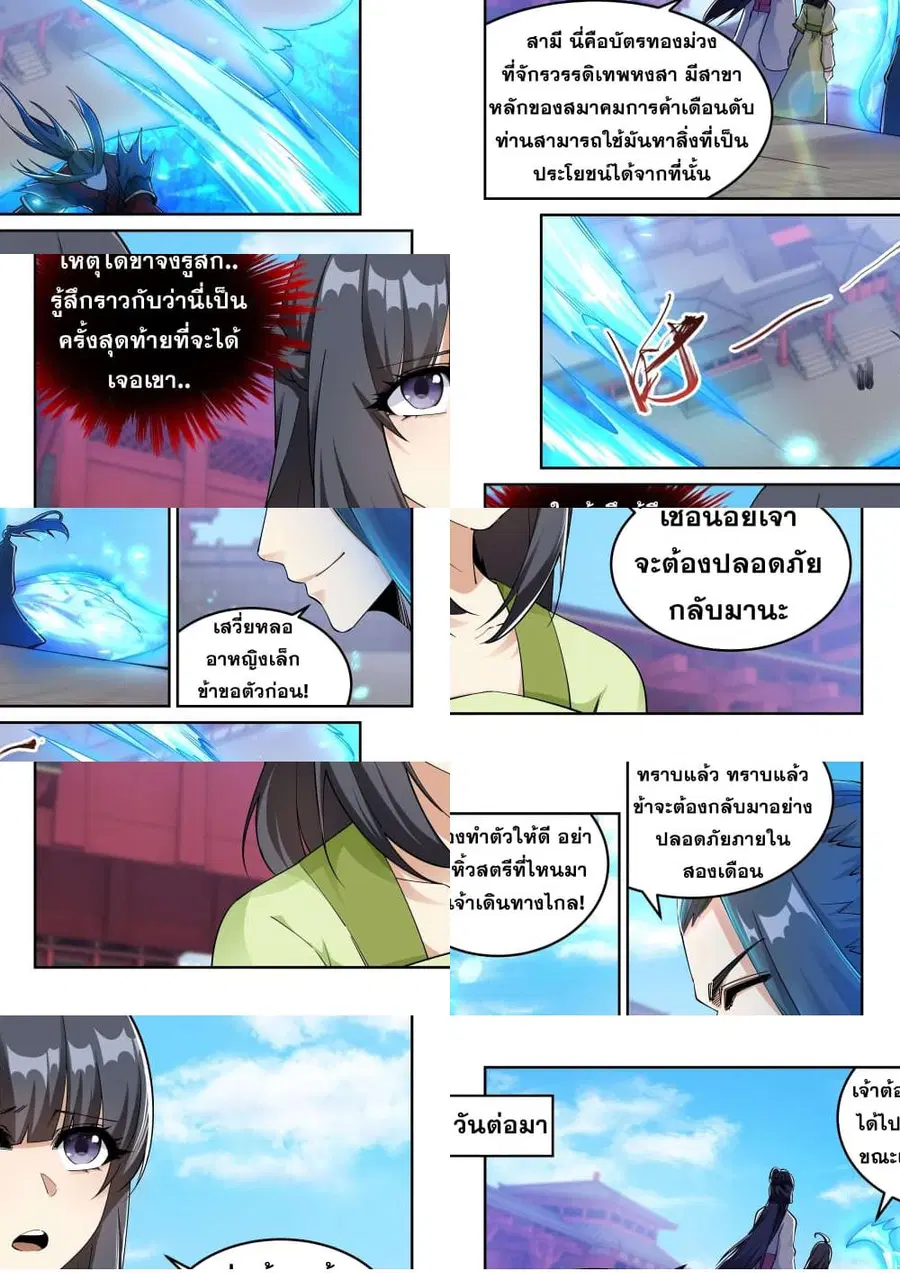 หน้า 9 จาก 11