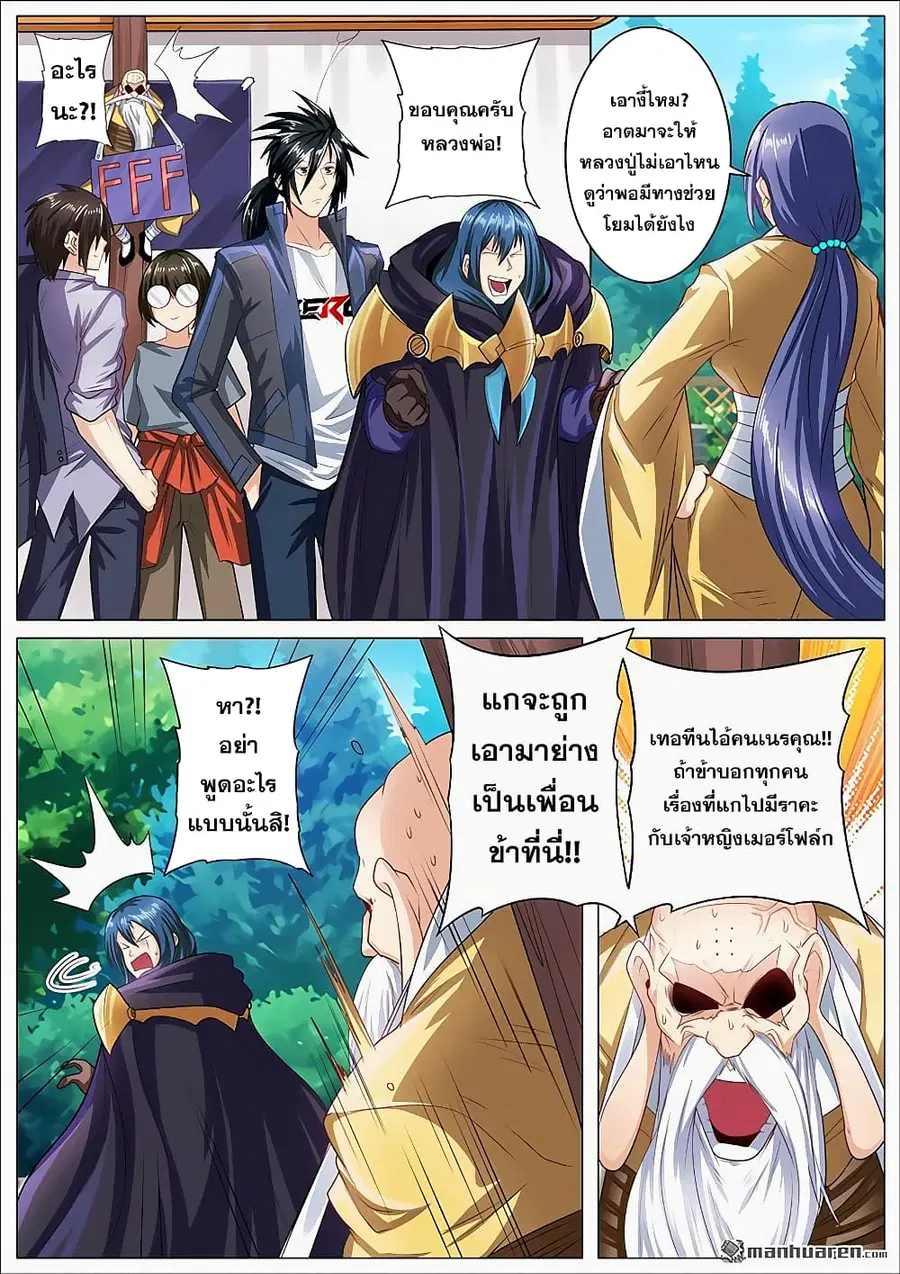 หน้า 4 จาก 23