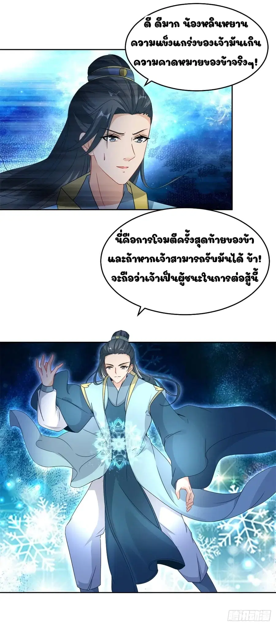 หน้า 10 จาก 20