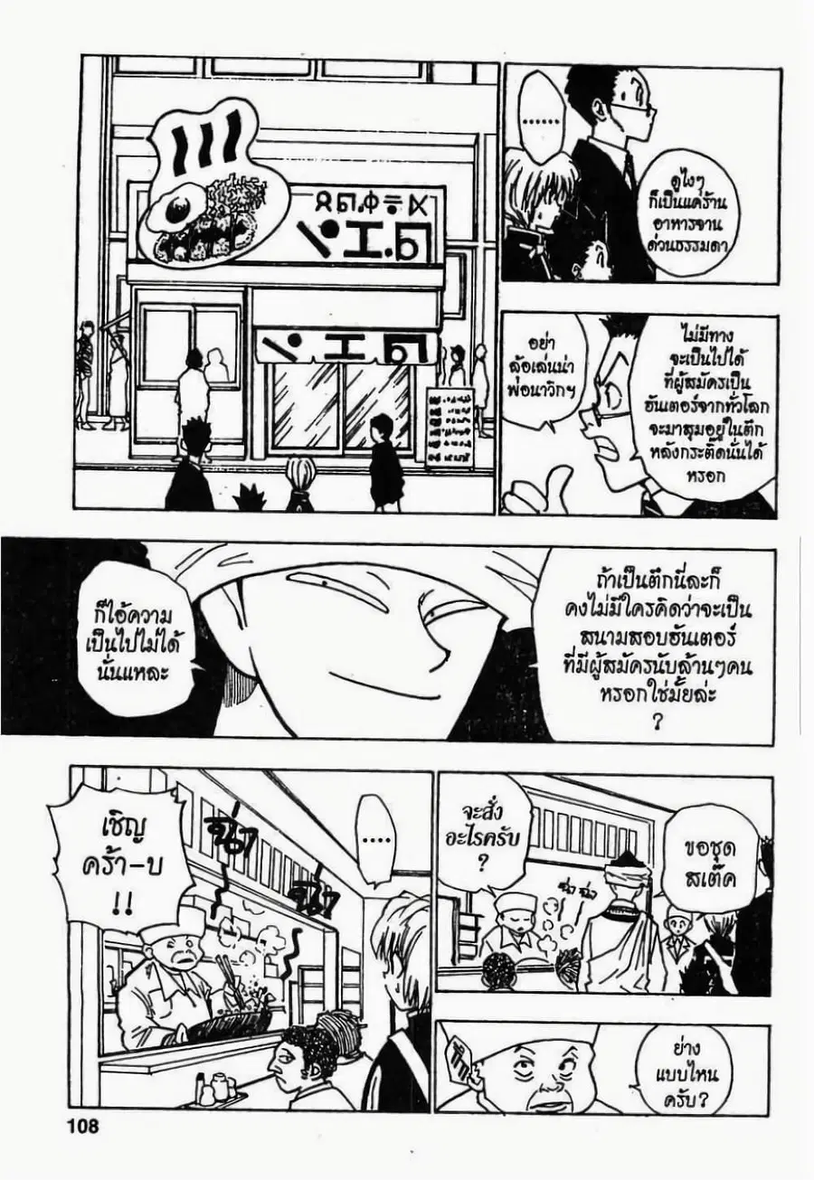 หน้า 4 จาก 19