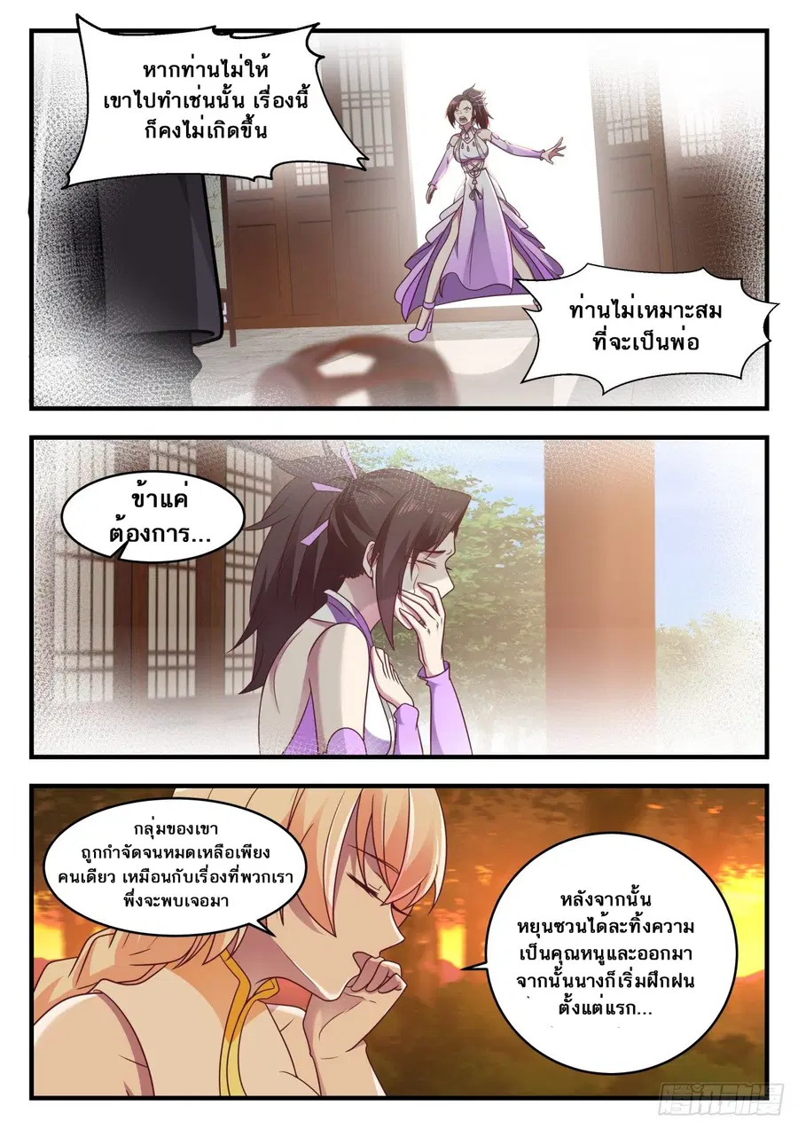 หน้า 9 จาก 14