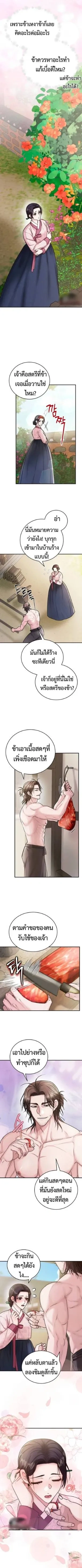หน้า 8 จาก 9