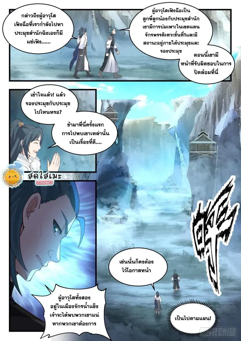 หน้า 13 จาก 16