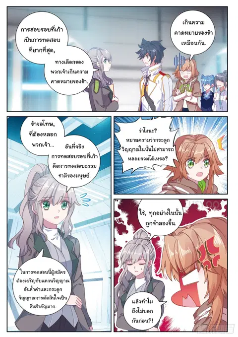 หน้า 5 จาก 17