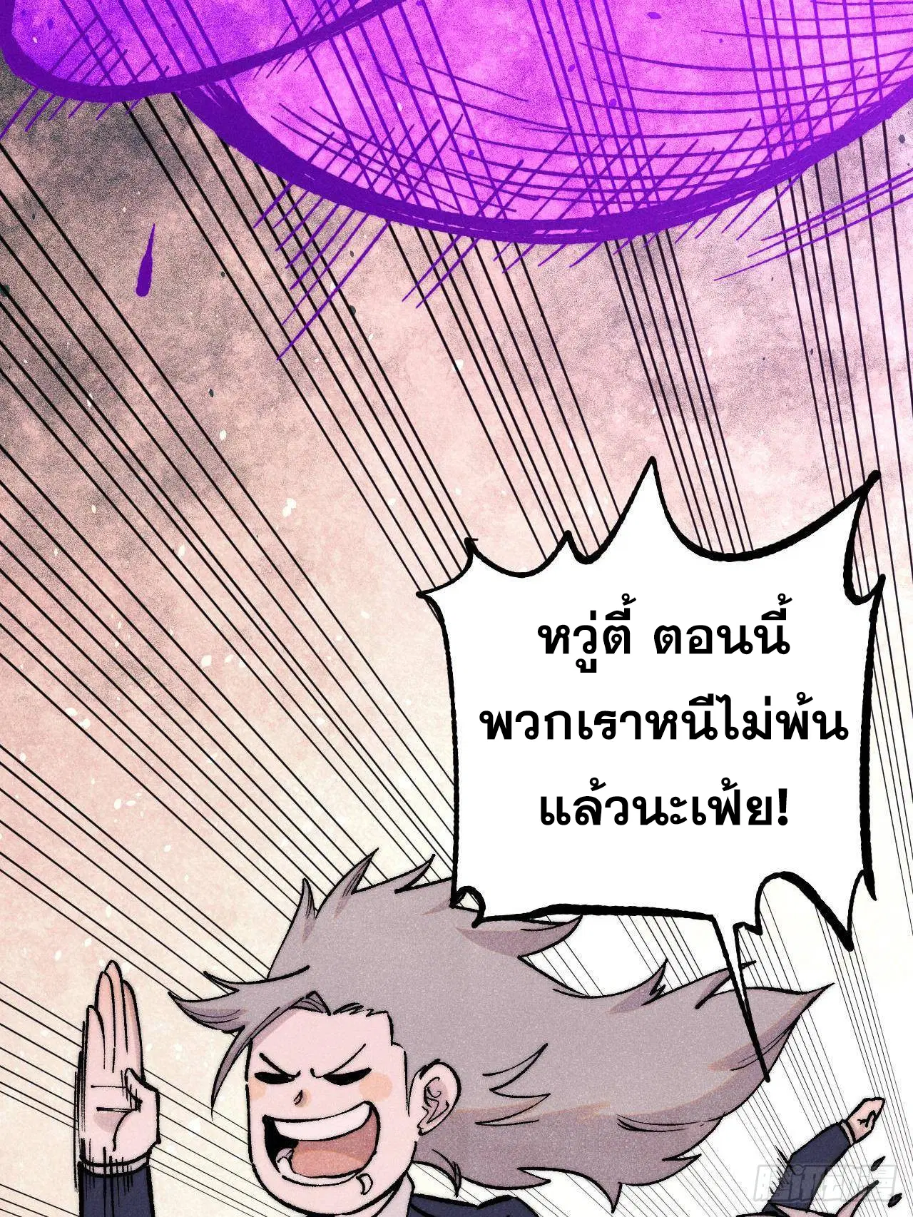 หน้า 79 จาก 81