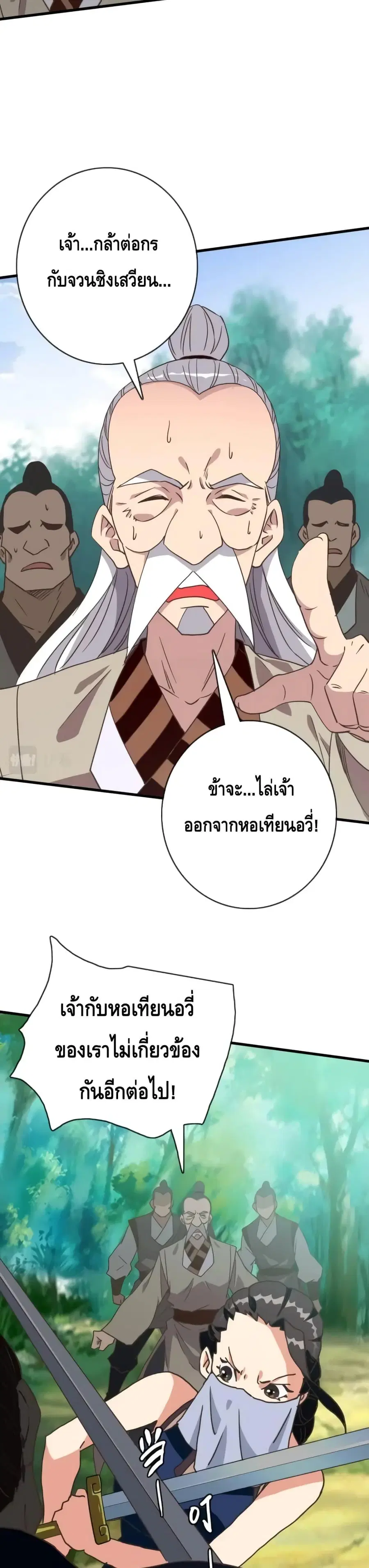 หน้า 8 จาก 32
