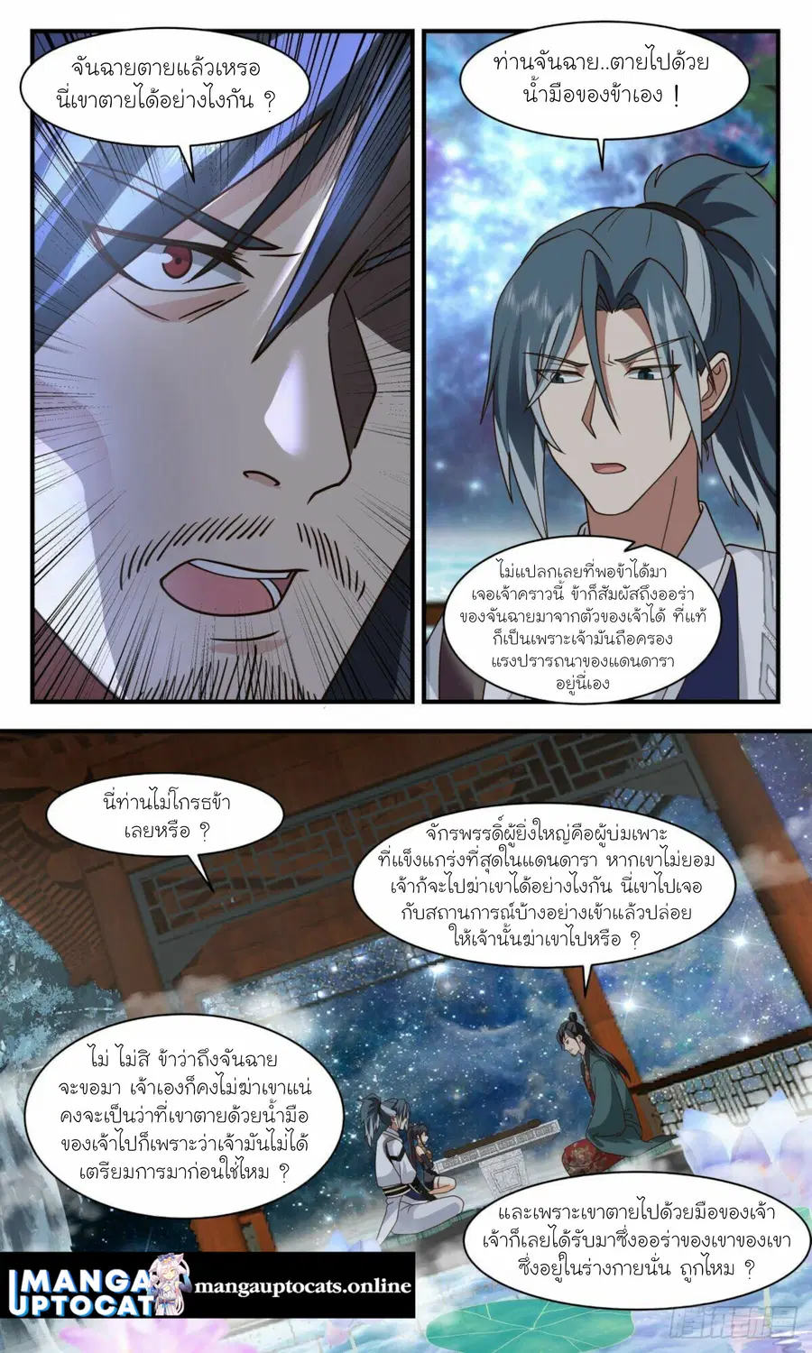 หน้า 8 จาก 12