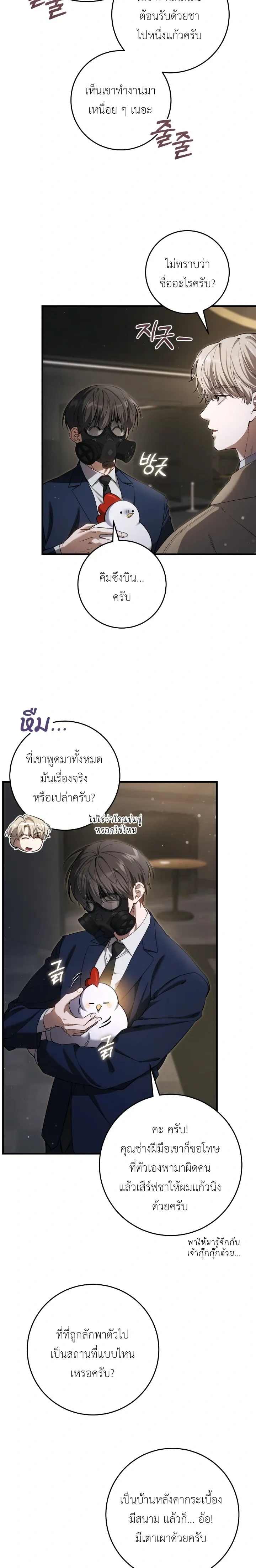 หน้า 23 จาก 26