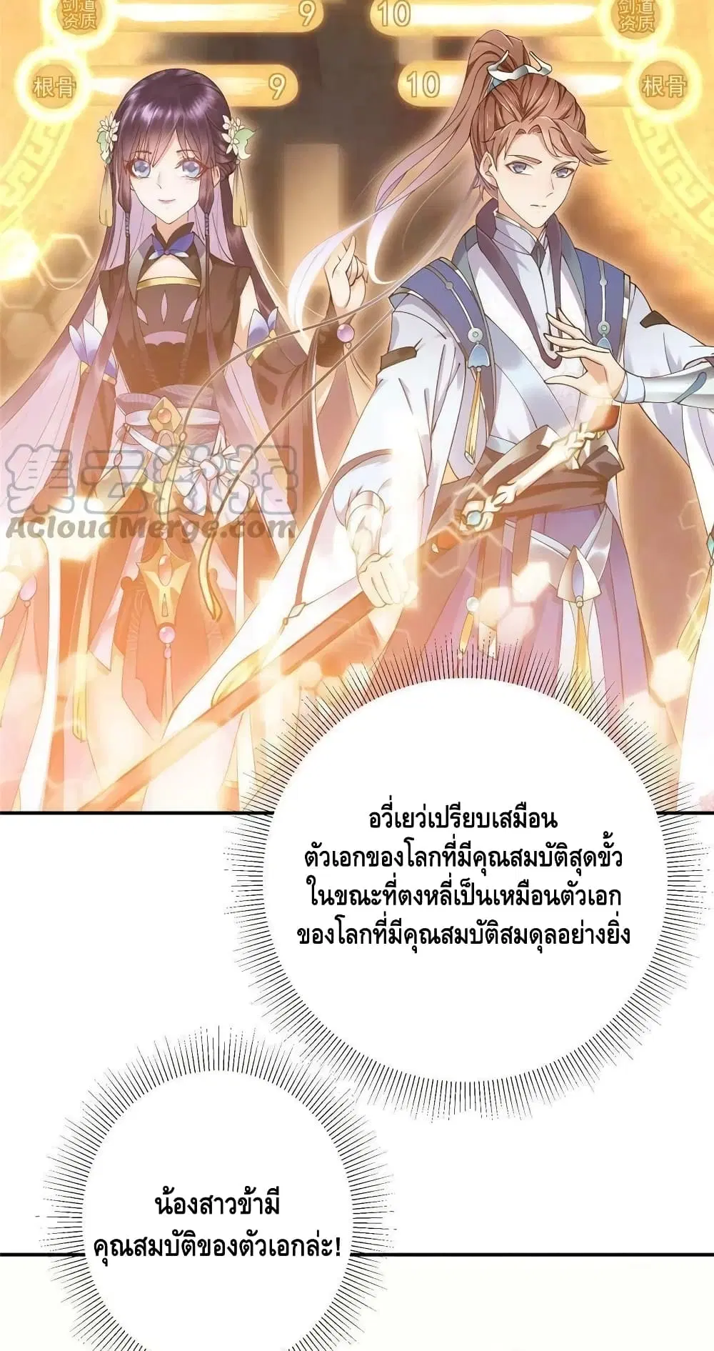 หน้า 10 จาก 42