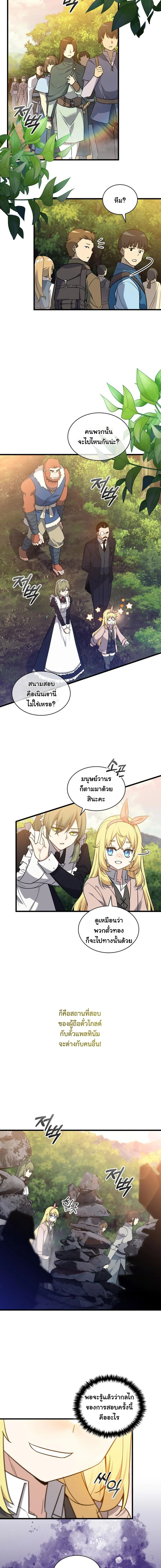 หน้า 5 จาก 13